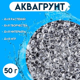 Аквагрунт прозрачный, 50 г 3740536