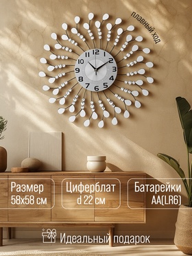 Часы настенные, серия: Ажур, "Гипно", плавный ход, 58 х 58 см, d-22 см