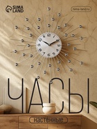 Часы настенные интерьерные «Зеркальные сферы», серия: Ажур, бесшумные, плавный ход, d=39 см, циферблат d=13 см, от батарейки 1хАА - Фото 1