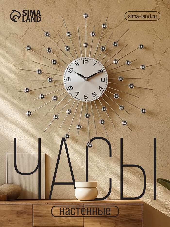 Часы настенные интерьерные «Зеркальные сферы», серия: Ажур, бесшумные, плавный ход, d=39 см, циферблат d=13 см, от батарейки 1хАА - Фото 1