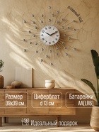 Часы настенные интерьерные «Зеркальные сферы», серия: Ажур, бесшумные, плавный ход, d=39 см, циферблат d=13 см, от батарейки 1хАА - Фото 2