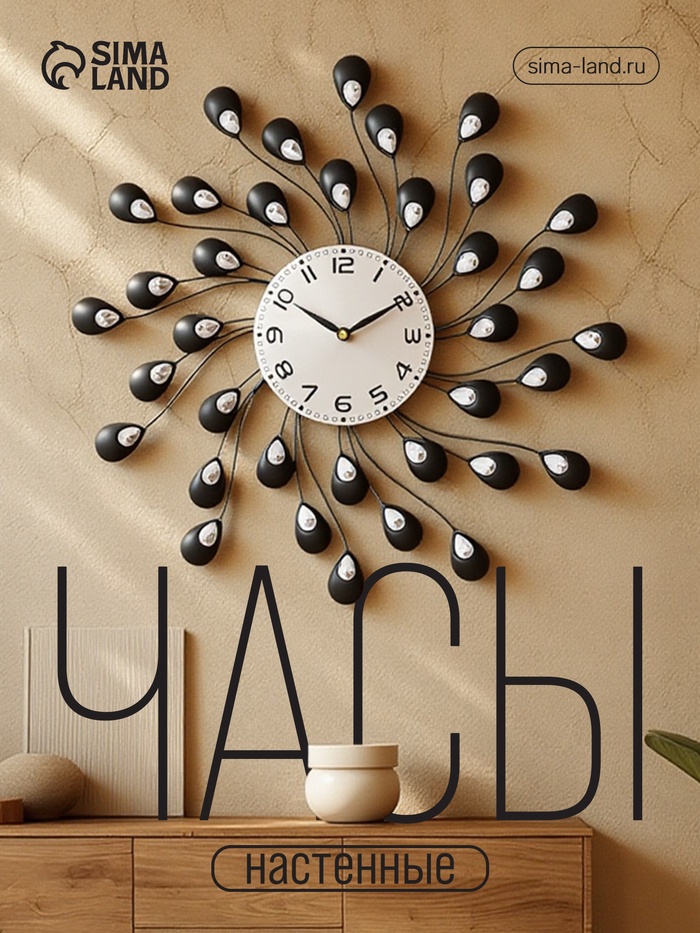Часы настенные интерьерные «Лепестки с кристаллами», серия: Ажур, бесшумные, плавный ход, 38×38 см, d=13 см, от батарейки 1×АА - Фото 1