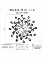 Часы настенные интерьерные «Лепестки с кристаллами», серия: Ажур, бесшумные, плавный ход, 38×38 см, d=13 см, от батарейки 1×АА - Фото 3