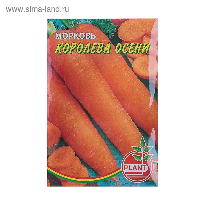 Семена Морковь "Королева осени", 2 г - Фото 1