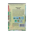 Семена Салат Кресс "Курлед", 0,25 г - Фото 2