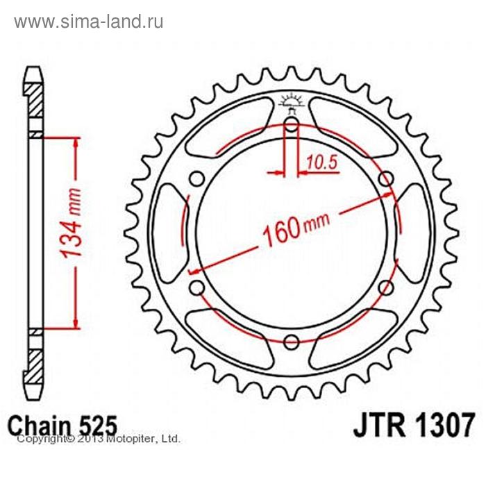 Звезда задняя, ведомая JTR1307 стальная, цепь 525, 44 зубья - Фото 1