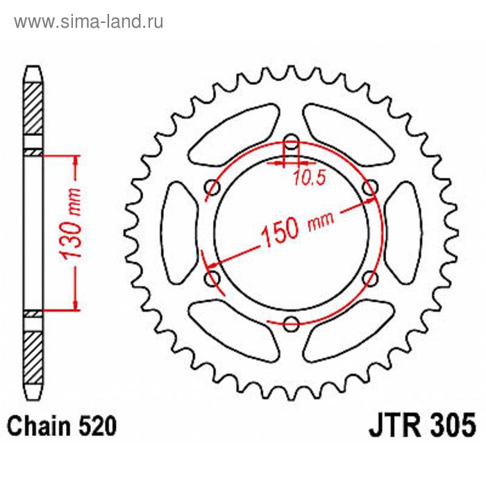 Звезда задняя, ведомая JTR305.46, цепь 520, 46 зубьев - Фото 1