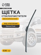 Щётка стеклоочистителя Cartage 21/530 мм, бескаркасная - Фото 1