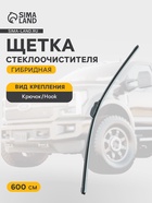 Щётка стеклоочистителя Cartage 24/600 мм, бескаркасная - Фото 1
