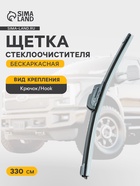 Щётка стеклоочистителя Cartage 13/330 мм, бескаркасная - Фото 1