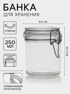 Банка для сыпучих Доляна «Галерея», 250 мл, 10.5×8.5 см, с бугельным замком, стекло, прозрачная - Фото 1