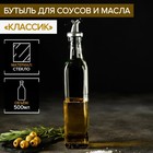 Бутылка стеклянная для соусов и масла Доляна «Классик», 500 мл, 5,5×30 см - фото 8771652