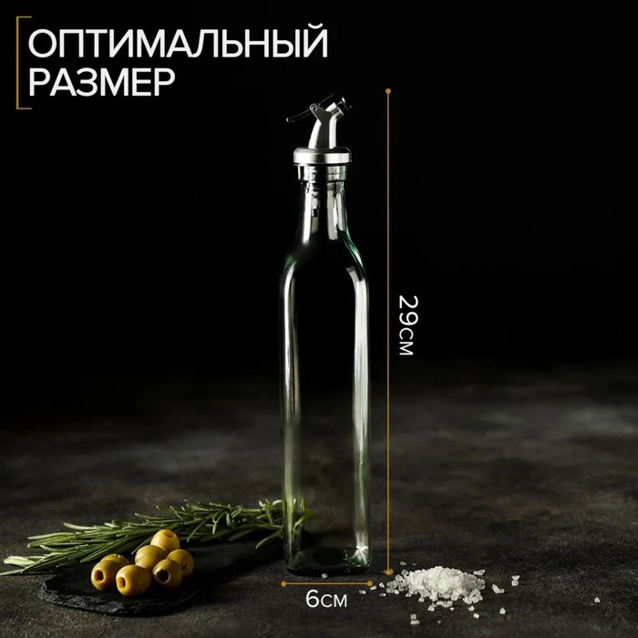 Бутылка стеклянная для соусов и масла Доляна «Классик», 500 мл, 5,5×30 см - фото 1908433126