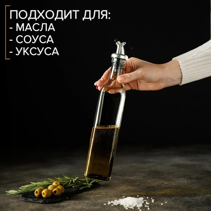 Бутылка стеклянная для соусов и масла Доляна «Классик», 500 мл, 5,5×30 см - фото 1908433127