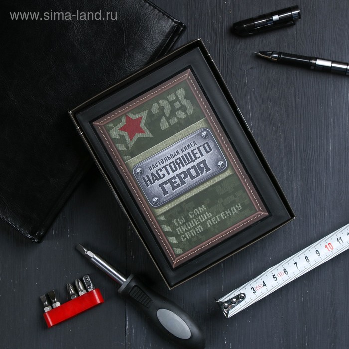 Набор инструментов в книге "Книга настоящего героя", 15 предметов - Фото 1