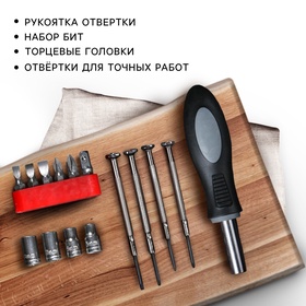 Подарочный набор инструментов в книге «Главный эксперт», 15 предметов