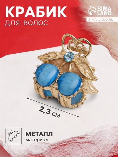 Крабик для волос «Арфея», вишенки, 2.3 см, золотистый МИКС