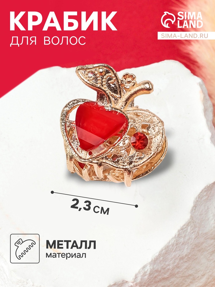 Крабик для волос «Арфея», яблочко, 2.3 см, золотистый МИКС - Фото 1