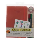 Набор с блокнотом А5, 96 листов LeonВergo Time, оранжевый (набор: 3 капиллярные ручки, наклейки, клейкая лента, текстовыделитель) - Фото 1