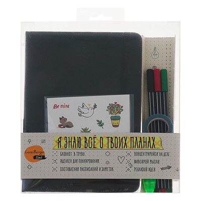 Набор с блокнотом А5, 96 листов LeonВergo Time, чёрный (набор: 3 капиллярные ручки, наклейки, клейкая лента, текстовыделитель)