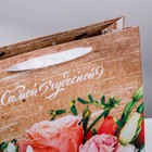 Пакет крафтовый квадратный «Самой чудесной», 14 × 14 × 9 см - Фото 3