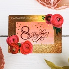 Магнит-фоторамка «Самая прекрасная. 8 Марта», 14×10 см - Фото 2