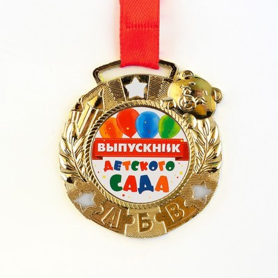 Медаль детская на выпускной «Выпускник детского сада», на ленте, золото, металл, d=5.5 см