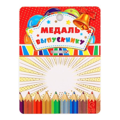 Медаль детская на выпускной «Выпускник детского сада», на ленте, золото, металл, d=5.5 см