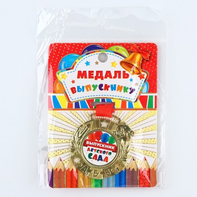 Медаль детская на выпускной «Выпускник детского сада», на ленте, золото, металл, d=5.5 см