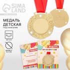 Медаль детская на Выпускной под нанесение, на ленте, золото, металл, d=5.5 см - Фото 1