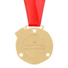 Медаль детская на Выпускной под нанесение, на ленте, золото, металл, d = 5,5 см - Фото 4