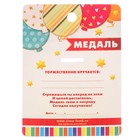 Медаль детская на Выпускной под нанесение, на ленте, золото, металл, d=5.5 см - Фото 5