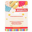 Медаль детская "Лучшая нянечка детского сада" - Фото 4