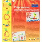 Мозаика «Паровозик», 60 фишек по 10 мм, 9 аппликаций - Фото 2