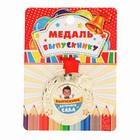 Медаль детская на выпускной «Выпускник детского сада», на ленте, золото, металл, d=5.5 см - Фото 2