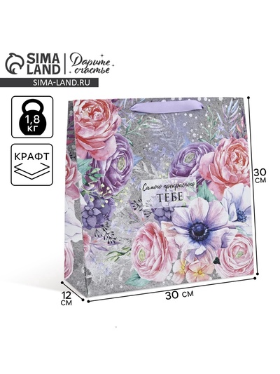 Пакет подарочный крафтовый квадратный, упаковка, «Цветочный вихрь», 30×30×12 см