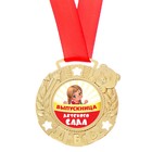 Медаль на ленте на Выпускной «Выпускница детского сада», на ленте, золото, металл, d = 5,5 см - Фото 3