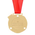 Медаль на ленте на Выпускной «Выпускница детского сада», на ленте, золото, металл, d = 5,5 см - Фото 4