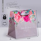 Пакет подарочный крафтовый квадратный, упаковка, «С нежной любовью», 14 х 14 х 9 см - Фото 1