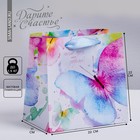 Пакет подарочный ламинированный квадратный, упаковка, «Нежность бабочки», 22 х 22 х 11 см - фото 320539215
