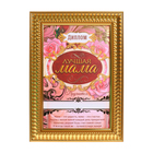 Подарочный набор "Лучшая мама", диплом, мыльные лепестки - Фото 4