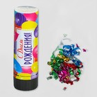 Хлопушка пружинная «С Днём Рождения», 15 см - Фото 1