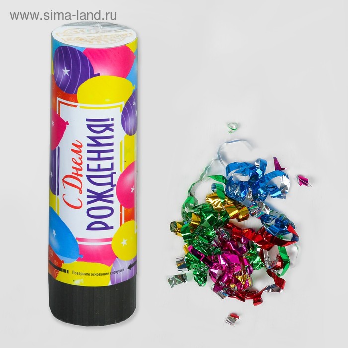 Хлопушка пружинная «С Днём Рождения», 15 см