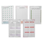 Набор листов TO DO для планера The classic, 14.5 × 21 см, 180 г/м МИКС - Фото 3