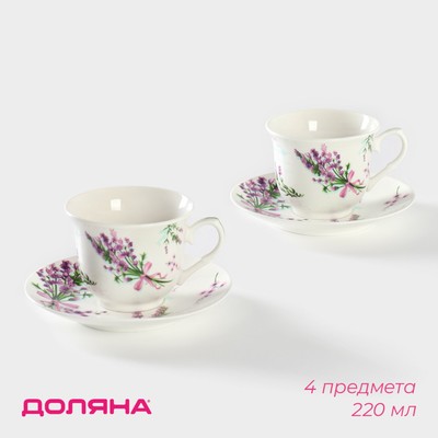 Сервиз фарфоровый чайный Доляна «Лаванда», 4 предмета: 2 чашки 220 мл, 2 блюдца d=14,2 см, цвет белый