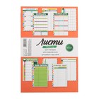 Набор листов TO DO для планера Back to school, 14.5 × 21 см, 180 г/м МИКС - Фото 1