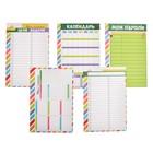 Набор листов TO DO для планера Back to school, 14.5 × 21 см, 180 г/м МИКС - Фото 3
