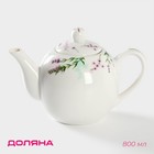Чайник фарфоровый заварочный Доляна «Лаванда», 800 мл, цвет белый - фото 4263891