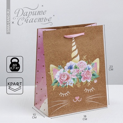 Пакет подарочный крафтовый, упаковка, «Мяу», MS 18×23×10 см