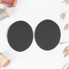 Заплатки для одежды, 7×5.5 см, термоклеевые, 2 шт., тёмно-серые - Фото 2